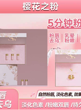 黑色美院口唇私密粉霜素同款嫩霜樱粉五分钟祛进花之粉乳晕嫩容粉