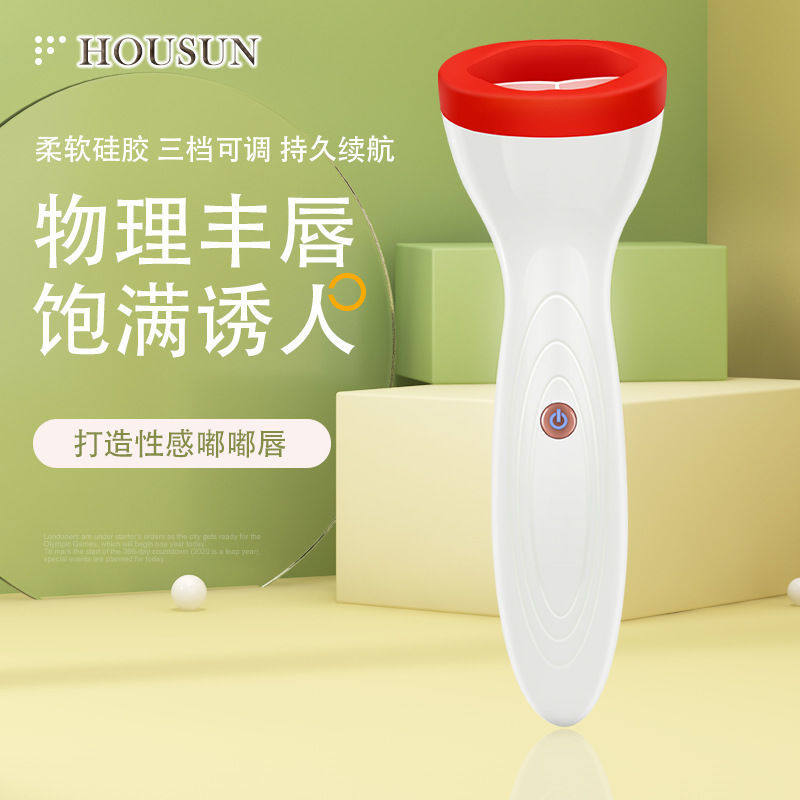 新款丰唇仪电动硅胶丰唇器苹果唇美唇仪器电子美容器美容仪嘟嘟唇
