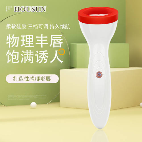 新款丰唇仪电动硅胶丰唇器苹果唇美唇仪器电子美容器美容仪嘟嘟唇