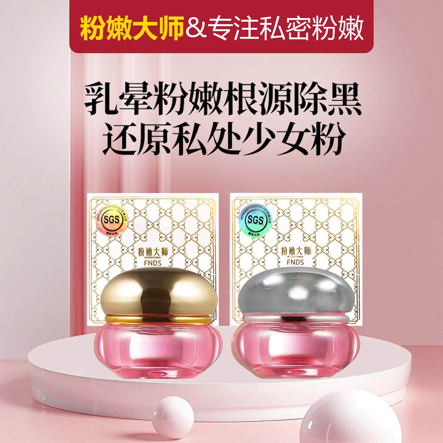 樱花师私乳头色素之五分钟粉大嫩去黑粉嫩柔霜私乳粉唇肤密处晕粉