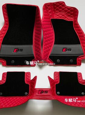 rs4奥迪s3 rs5 s5 s4全包围S6改装RS3 rs6 sq5 RSq8专用S7脚垫rs7