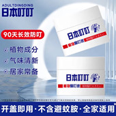 日本叮叮植物精油液神器家用户外便携不插电宠物家庭适用驱叮液