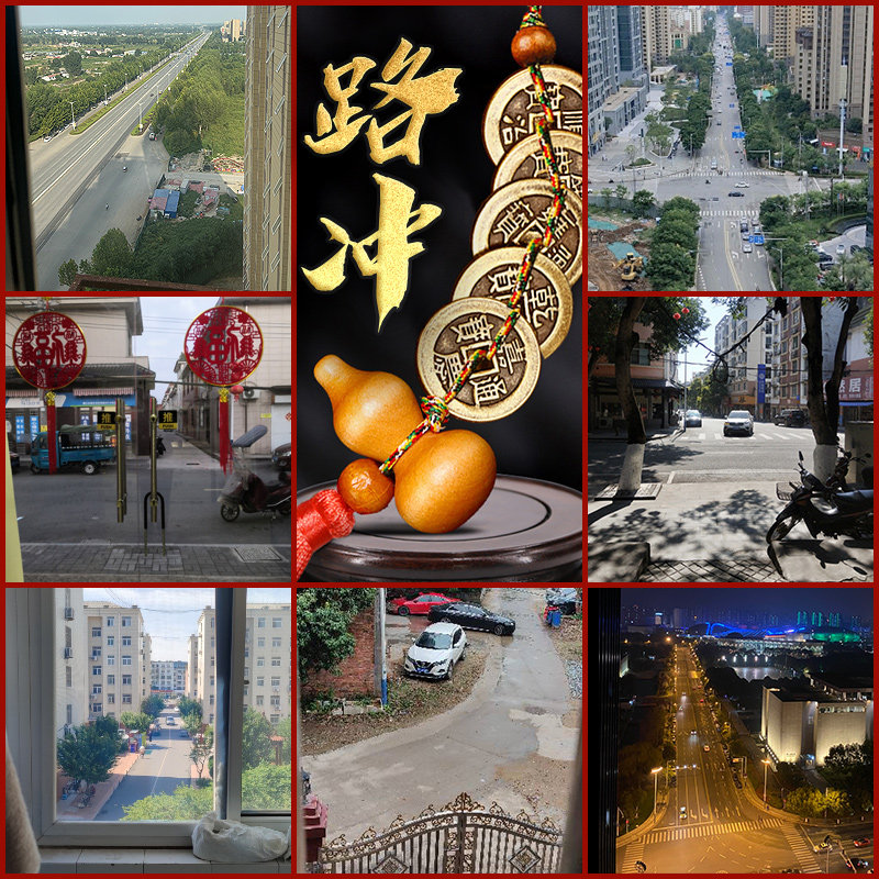 反弓煞化解冲大门尖角壁刀冲马路阳台公路窗户对房屋里外客厅挂件