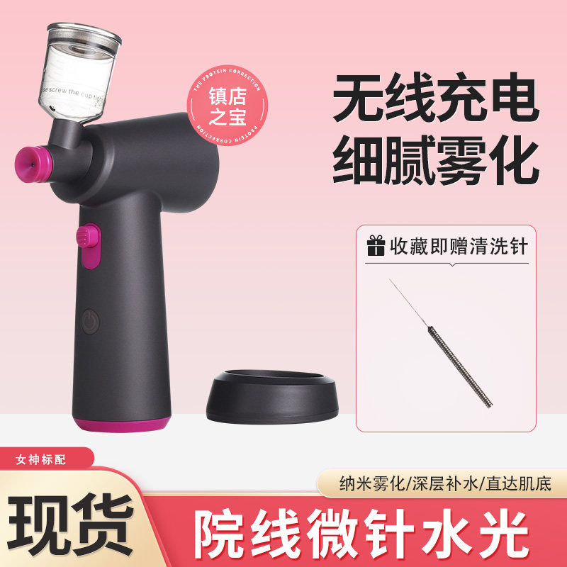 手持补水养发喷雾仪无线充电高压超纳米细雾便携家用美容院冷喷