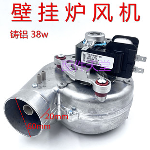 万和壁挂炉风机 SOHON风机 万和风机 铝壳风机 风扇 壁挂炉配件