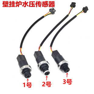 壁挂炉配件 水压传感器 压力差开关 压力传感器 HJ水压开关 九和