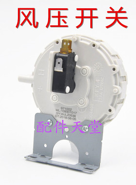 促销 万家乐风压开关 KFY-4 万家乐热水器风压开关109301017
