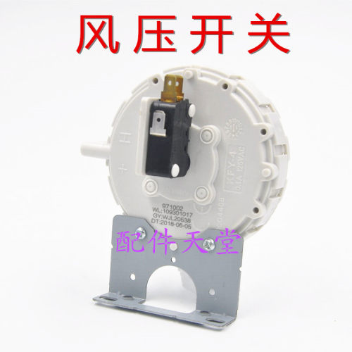 热水器风压开关KFY-4全新原厂