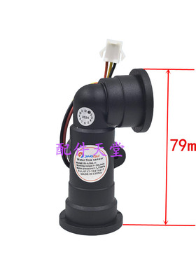 通用:热水器配件 水流量传感器 水流感应器 JR-A568-11水流传感器