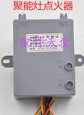 华   帝聚能灶燃气灶配件BH806C/806D/A/E/I10002B脉冲点火器2J1