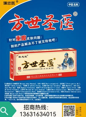 藏奇白狼草本抑菌膏发升级方世圣医抗过敏清皮肤外用止痒