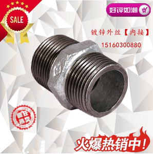 。六角外丝4分6分1寸~4寸镀锌外丝DN15 20 25内接1/2对丝3/4双头