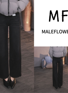 东倪MF 加绒加厚刺绣高腰显瘦直筒阔腿牛仔裤秋冬新款 86A7236