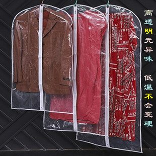 衣服防尘罩加长款礼服防尘套大衣西服防尘袋收纳袋透明挂式无异味