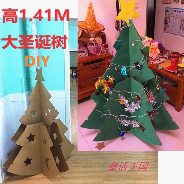 儿童圣诞树雪人幼儿园舞台装扮大树新年纸板拼装数字字母道具布置