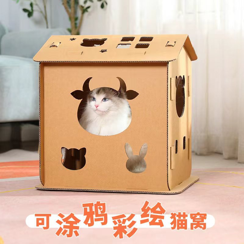 纸箱房子猫窝瓦楞纸板DIY拼装涂色猫咪玩具小屋纸皮手工宠物用品