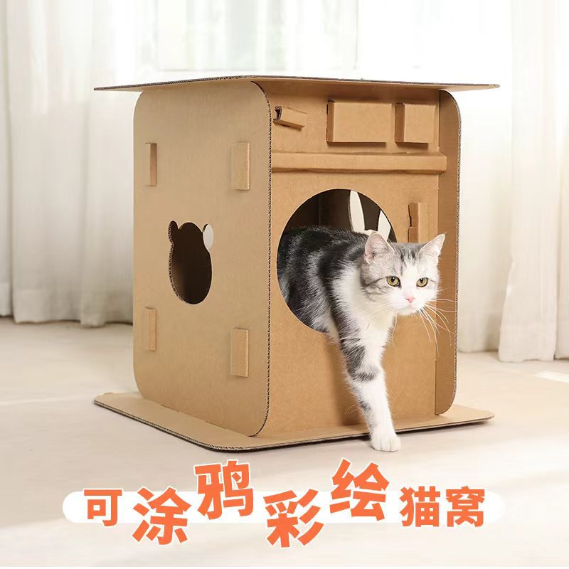 洗衣机纸箱猫屋瓦楞纸板猫窝DIY涂鸦猫咪小房子手工玩具宠物用品