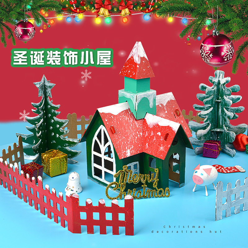 儿童diy纸板小房子庄园幼儿园圣诞树手工拼装亲子小屋纸板模型