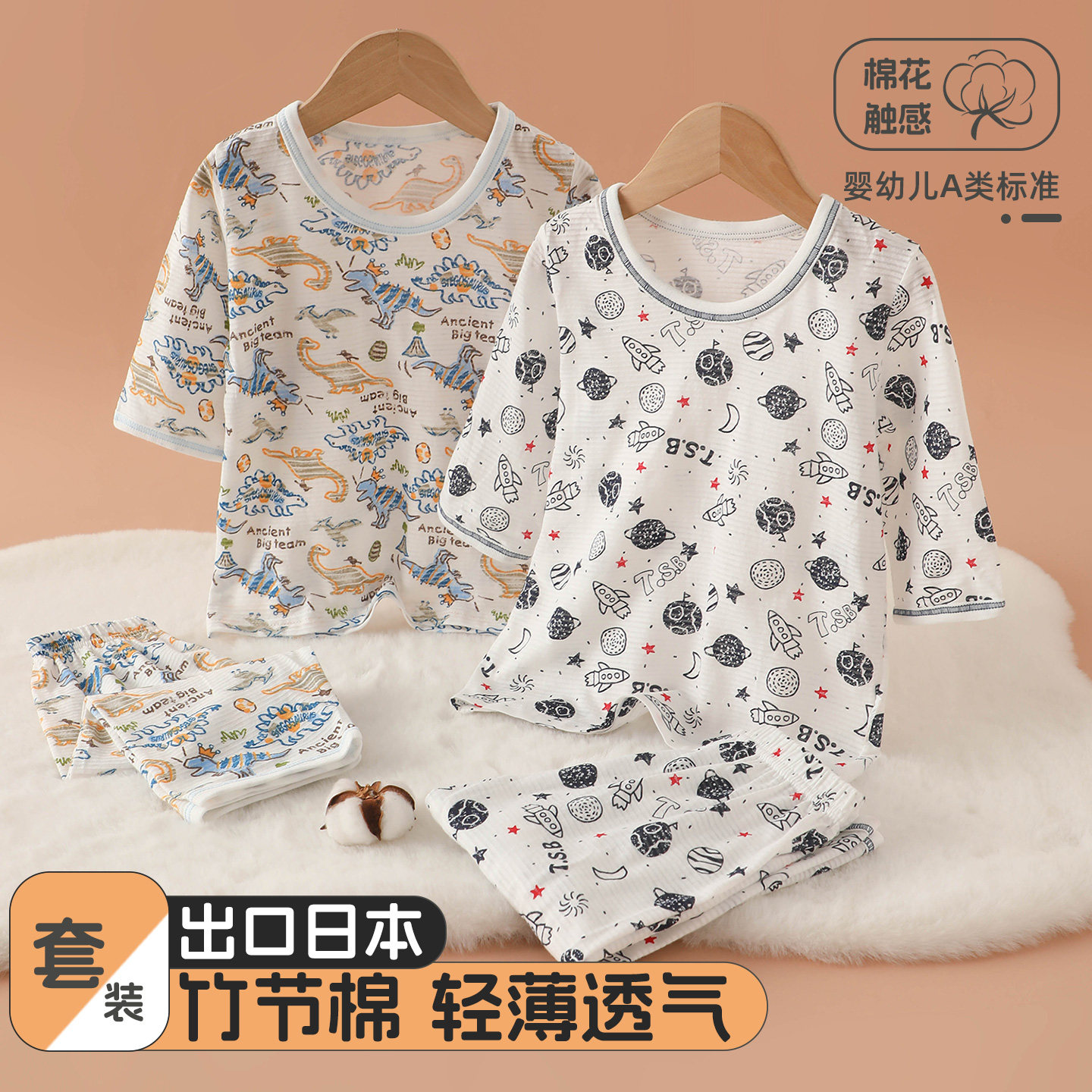 夏季儿童睡衣7分袖七分裤套装竹节棉薄款男宝宝纯棉家居服睡衣