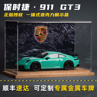 保时捷911车模仿真合金GT3汽车模型收藏生日情人节礼物送男友 正版