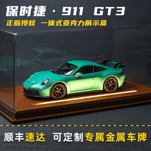 保时捷车模911GT3跑车仿真合金汽车模型收藏生日情人节礼物男 正版