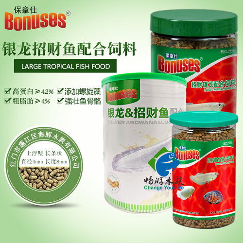 银龙鱼招财地图增艳饲料