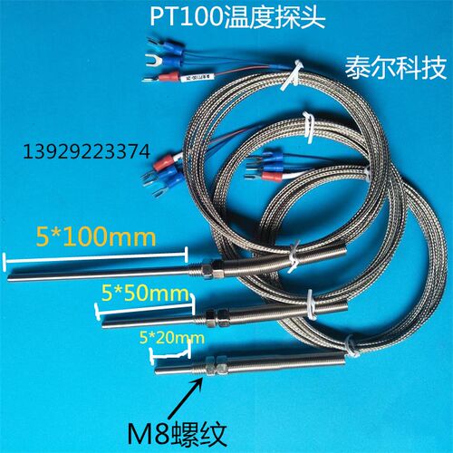 M8牙PT100温度传感器 热电偶阻K型测温探头 高温铁氟龙屏蔽控试线