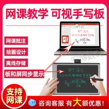 乐写9612可视数位板老师网课液晶手写板写字板电脑绘画手绘板蓝牙