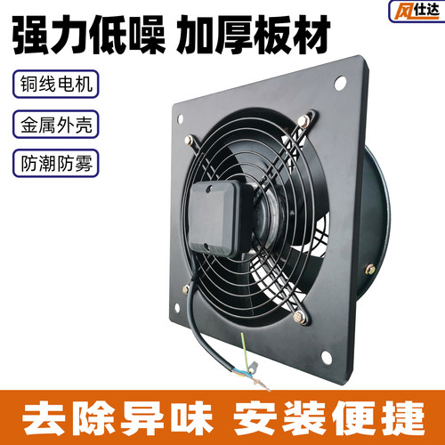 高速强力排气扇商用排烟机厨房烧烤柴火灶排风扇大吸力工业抽风机 - 封面