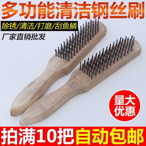 金属鱼鳞去除铁锈工具钢丝刷
