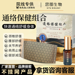 养生馆督脉龙骨灸贴加长弹力腰背肩颈发热贴全身通用石墨烯督脉贴