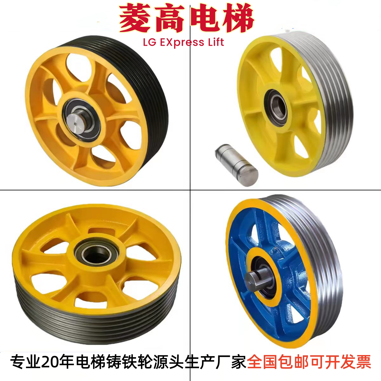 电梯配件对重返绳轮导向轮铸铁
