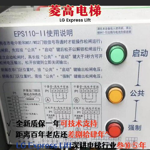 电梯松闸电源EPS110-II全新