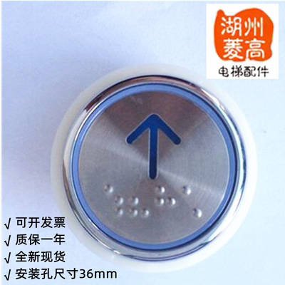 电梯配件客梯圆形蓝光按钮KD313