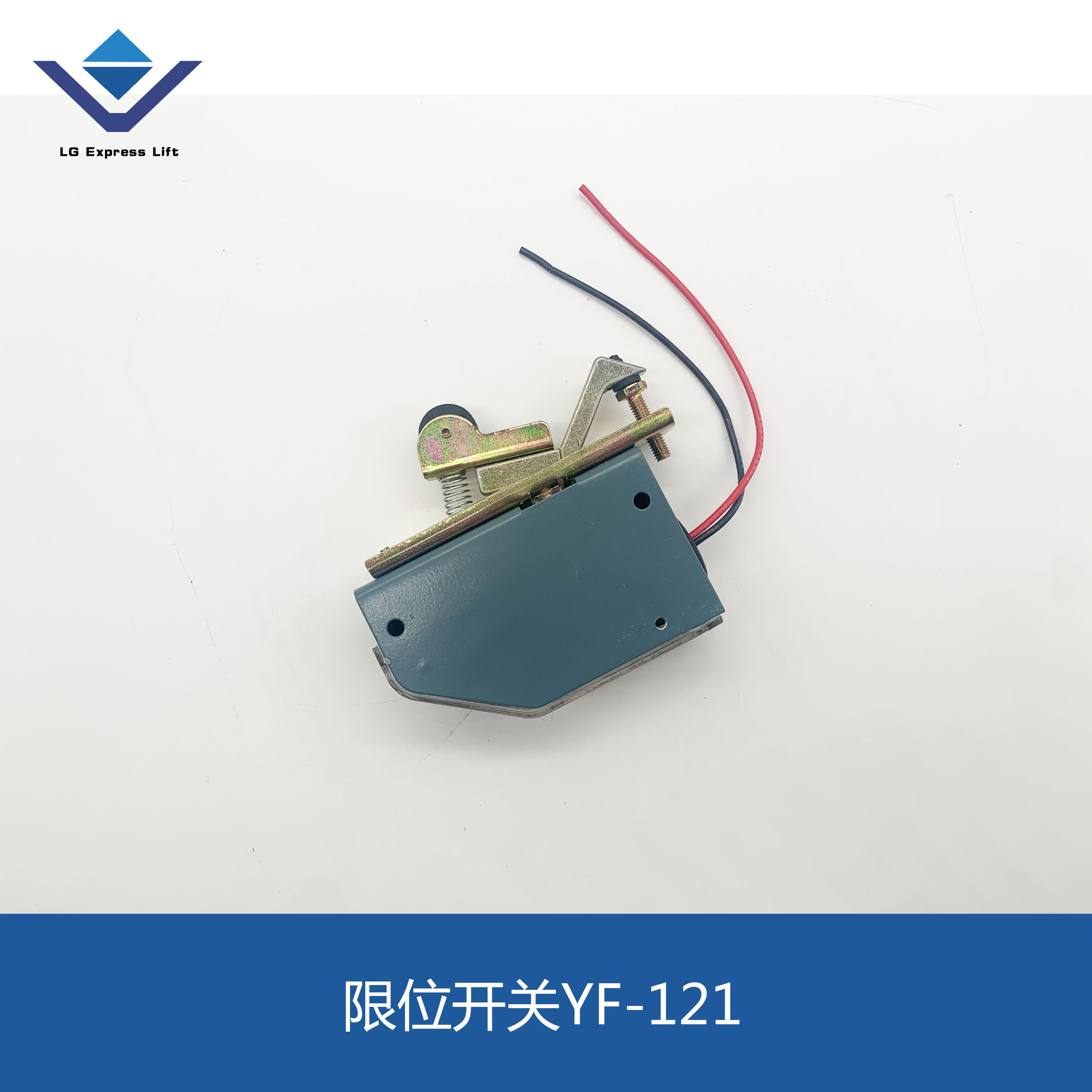 电梯配件 YF121开关 DS121门机开关  厅门副门锁开关全新门锁开关