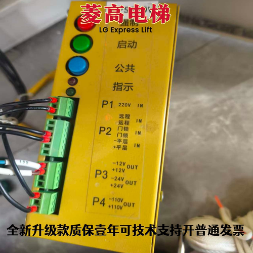 LG电梯配件EPS110V电源质保1年