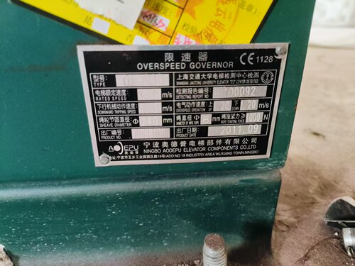 奥德普电梯OX-240B限速器原装
