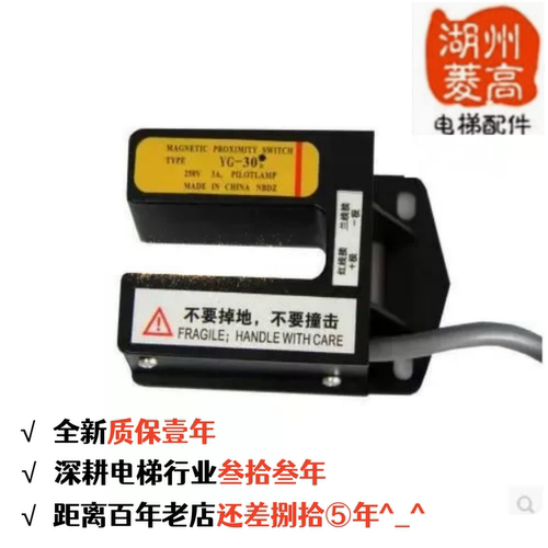 电梯平层感应器常开常闭包邮