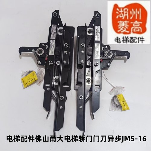 甬大电梯门刀TBMS-16配件