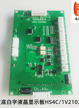 电梯配件餐梯杂物梯专用外招显示板HS4C/1V210301蓝底白字液晶全