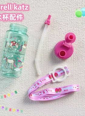 英国tyrrell katz 吸管杯原装正品吸管杯盖配件