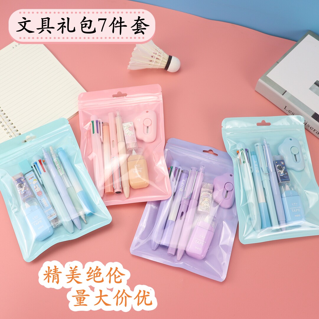 六一文具套装小学生高颜值渐变色开学大礼包礼物生日伴手礼品
