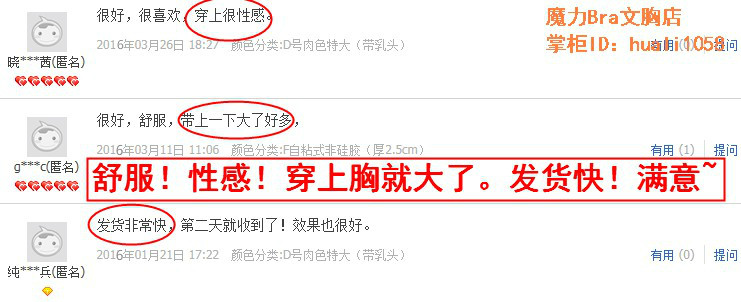 Pads pour soutien-gorge inserts Guijiaoxiongdian - Ref 814751 Image 5