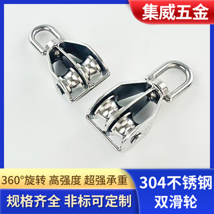 滑轮304不锈钢双滑轮钢丝绳电缆滑轮起重吊钩小型吊轮大全M15-100