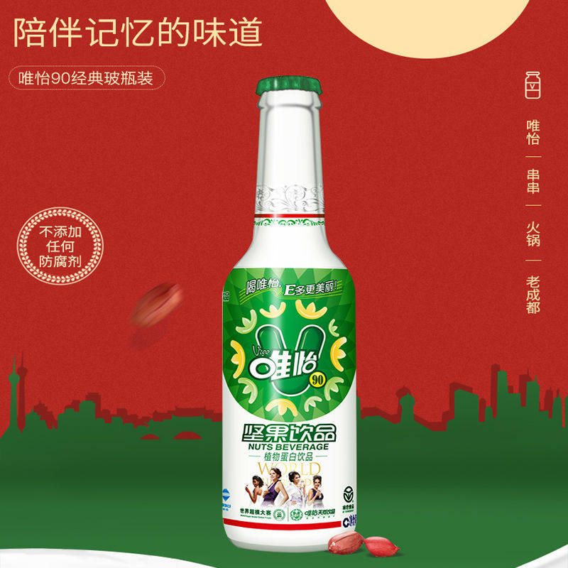 唯怡90玻璃瓶245mlx6瓶植物蛋白饮品四川重庆火锅串串店同款饮料,咖啡/麦片/冲饮,植物蛋白饮料/植物奶/植物酸奶,淘宝优惠券,粉丝福利购,淘宝优惠卷