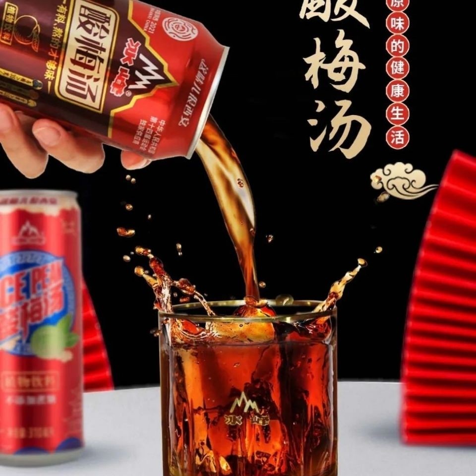 陕西西安特产冰峰酸梅汤饮料310ml*24罐装乌梅汁消暑开胃解腻整箱