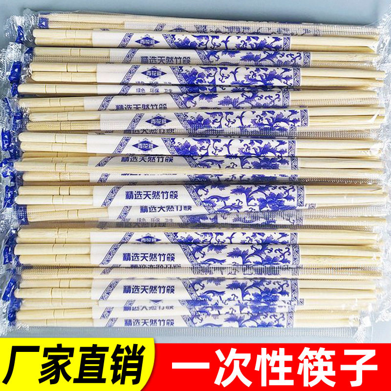 筷子青花瓷加厚外卖饭店家用卫生一次性专用独立包装快餐批发商用