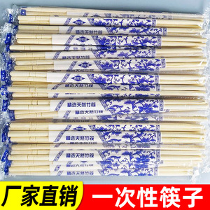 筷子青花瓷加厚外卖饭店家用卫生一次性专用独立包装快餐批发商用