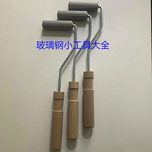 铝横纹滚玻璃钢消泡滚压泡铝滚筒树脂气泡滚玻璃钢手糊工具直径20