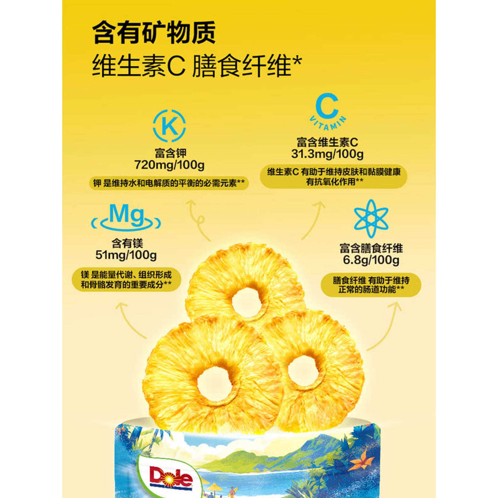 山姆代购都乐金钻凤梨圈225g正品零食水果干菠萝酸甜去芯会员超市